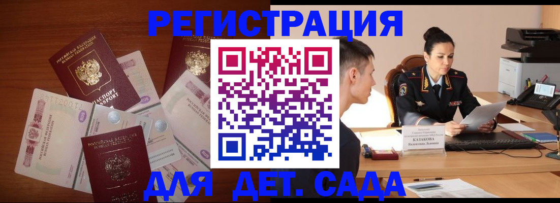 прописка законно в Людиново