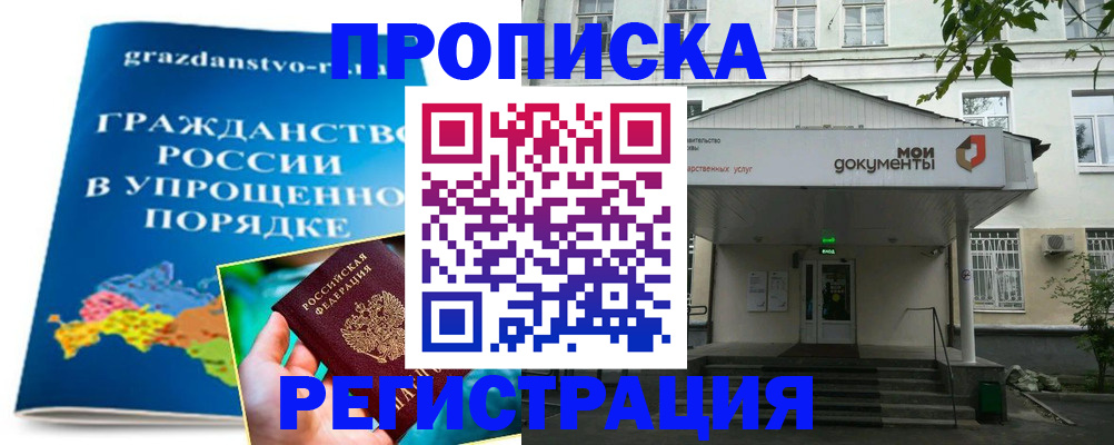 прописка иностранных граждан в Людиново